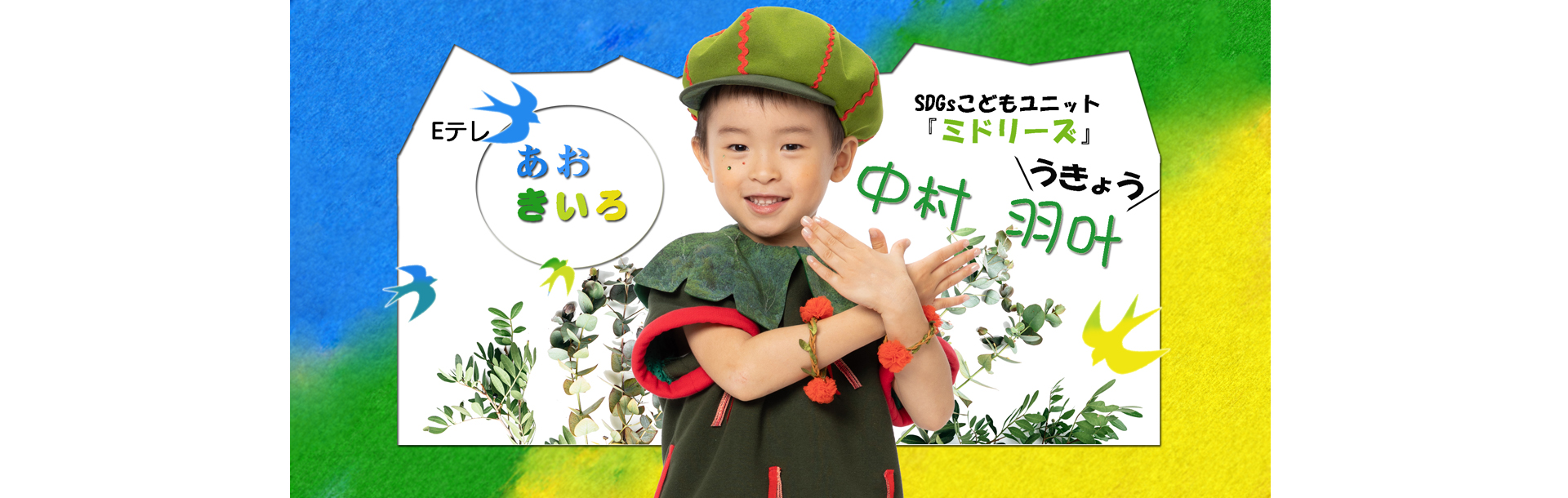 ミドリーズバナー余白のコピー