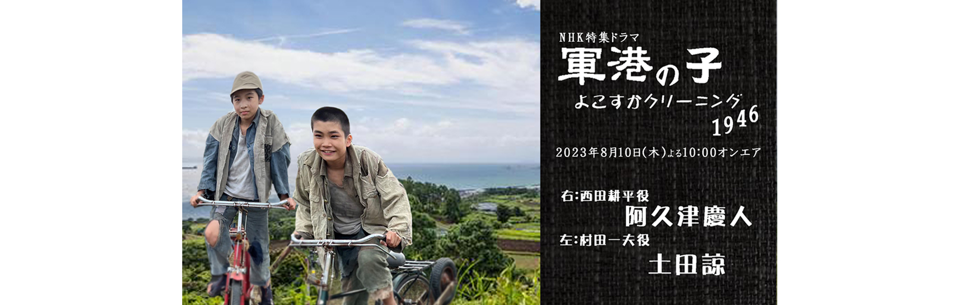 軍港の子余白