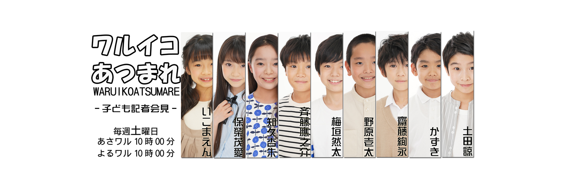 ワルイコあつまれ2023新余白あり2のコピー