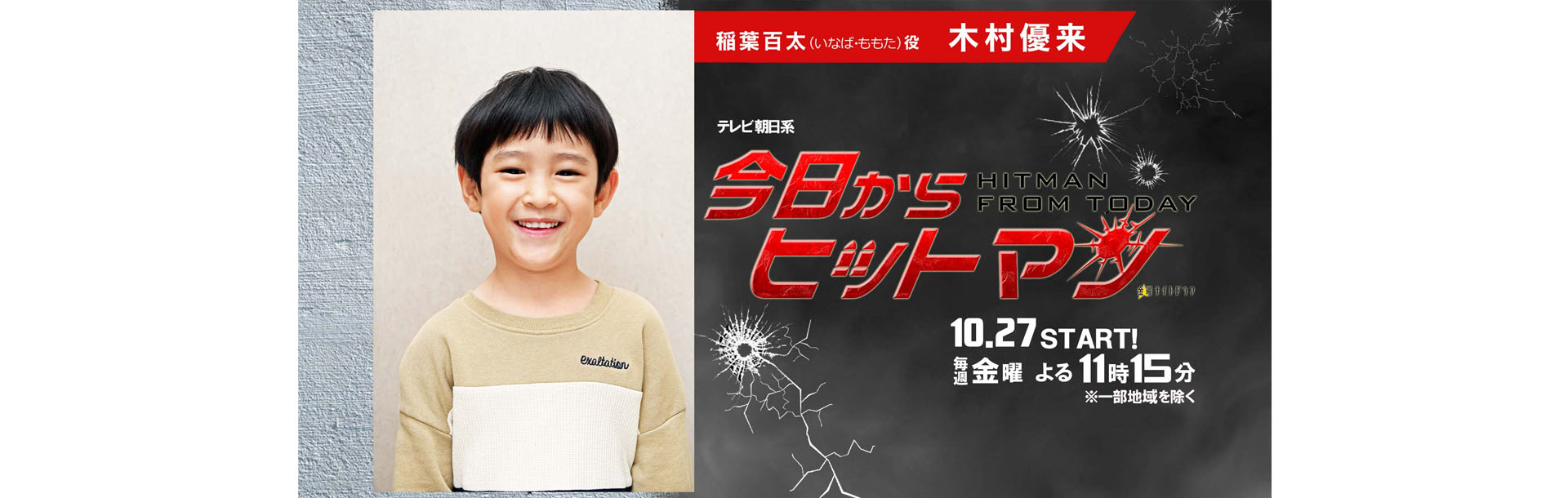 今日からヒットマン 余白なし2